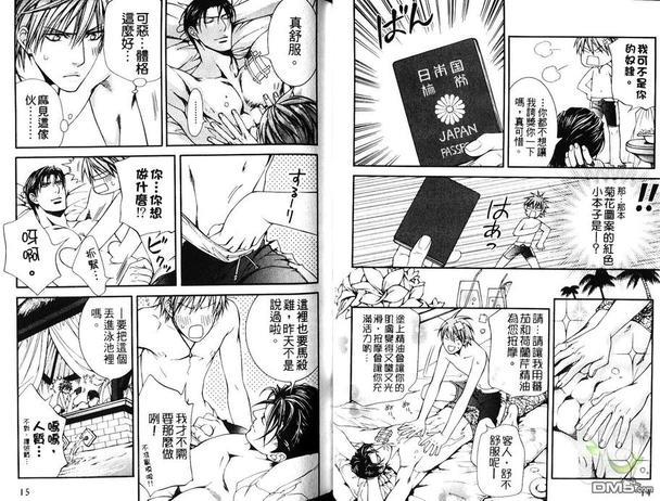 探索者系列[耽美]韩漫全集-第6卷无删减无遮挡章节图片 