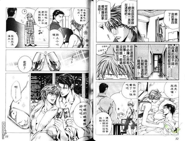 探索者系列[耽美]韩漫全集-第6卷无删减无遮挡章节图片 