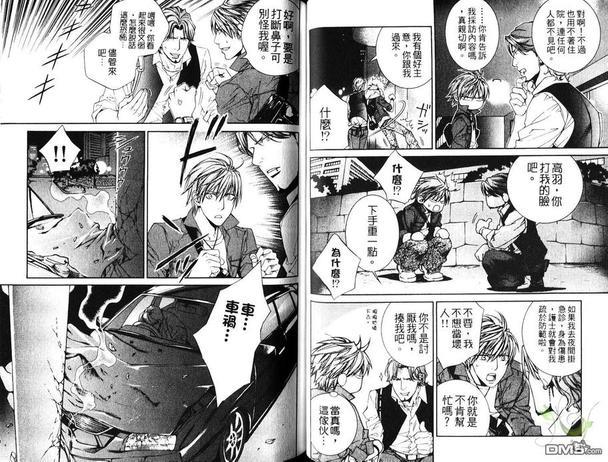 探索者系列[耽美]韩漫全集-第6卷无删减无遮挡章节图片 