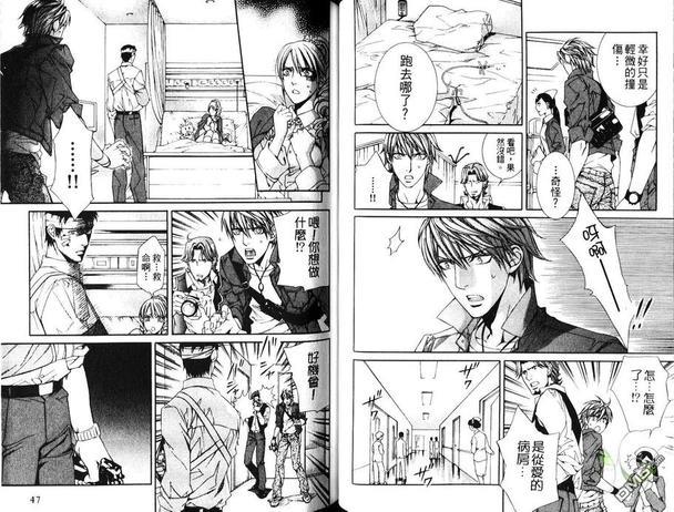 探索者系列[耽美]韩漫全集-第6卷无删减无遮挡章节图片 