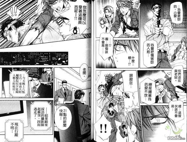 探索者系列[耽美]韩漫全集-第6卷无删减无遮挡章节图片 