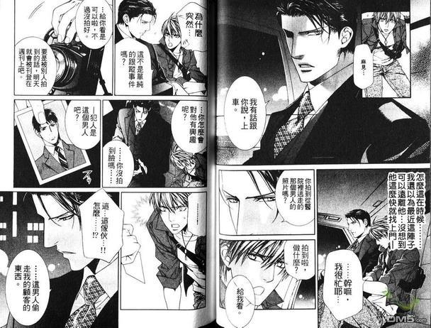 探索者系列[耽美]韩漫全集-第6卷无删减无遮挡章节图片 
