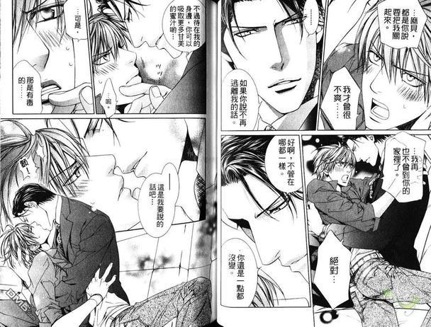 探索者系列[耽美]韩漫全集-第6卷无删减无遮挡章节图片 