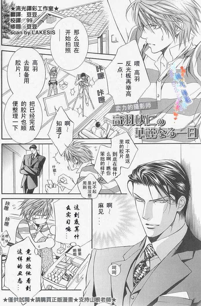 探索者系列[耽美]韩漫全集-外传：第6话无删减无遮挡章节图片 