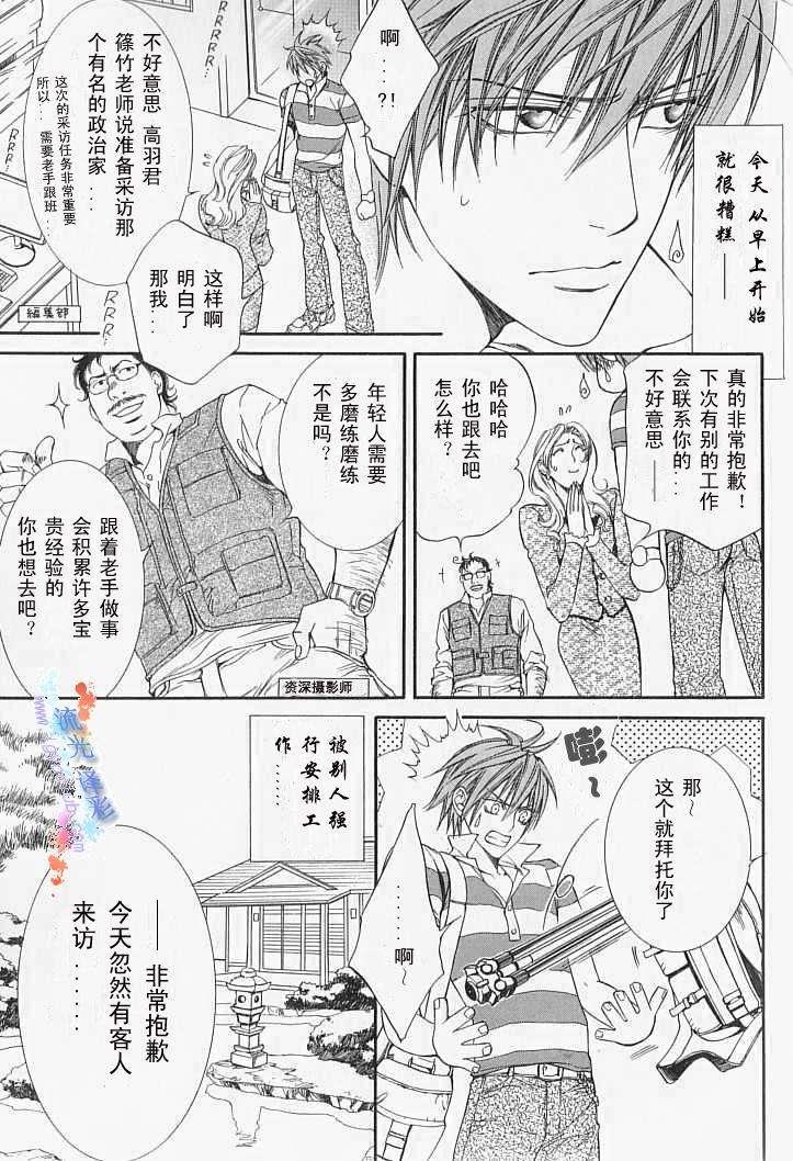 探索者系列[耽美]韩漫全集-外传：第6话无删减无遮挡章节图片 