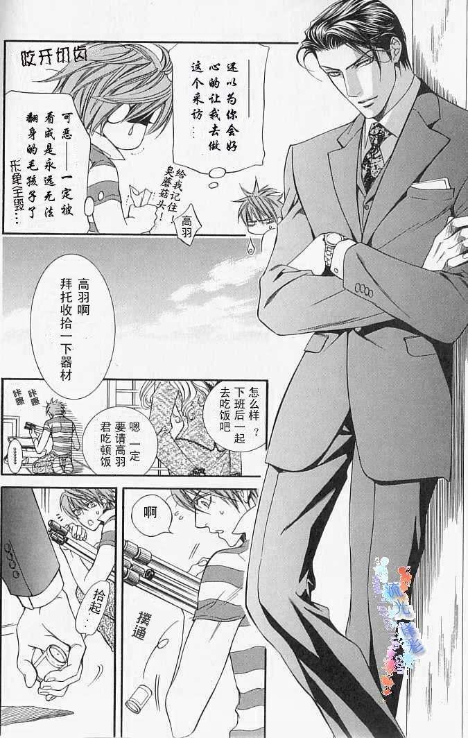 探索者系列[耽美]韩漫全集-外传：第6话无删减无遮挡章节图片 