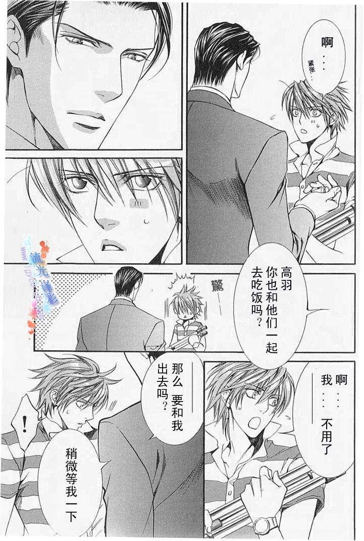 探索者系列[耽美]韩漫全集-外传：第6话无删减无遮挡章节图片 