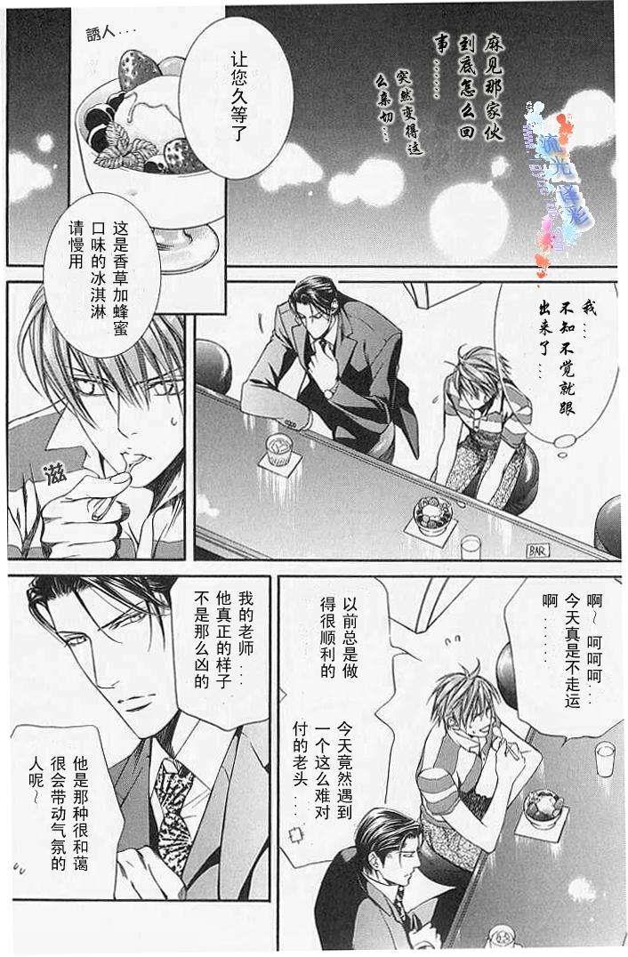 探索者系列[耽美]韩漫全集-外传：第6话无删减无遮挡章节图片 