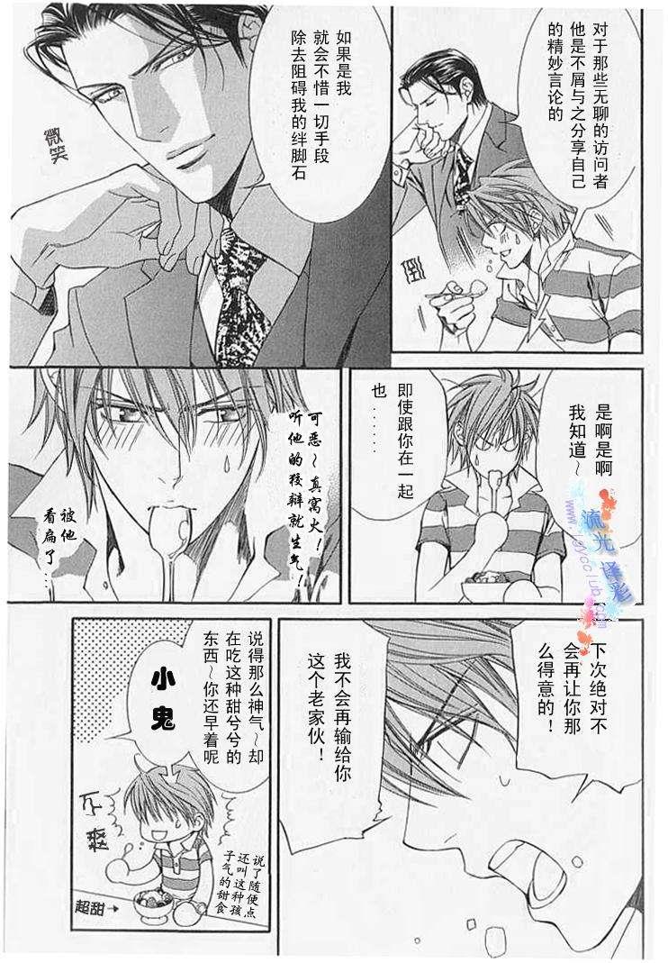 探索者系列[耽美]韩漫全集-外传：第6话无删减无遮挡章节图片 