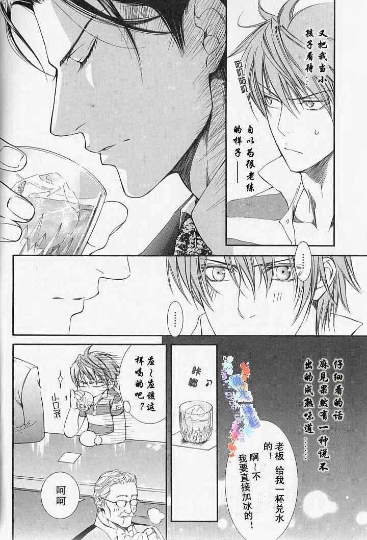 探索者系列[耽美]韩漫全集-外传：第6话无删减无遮挡章节图片 