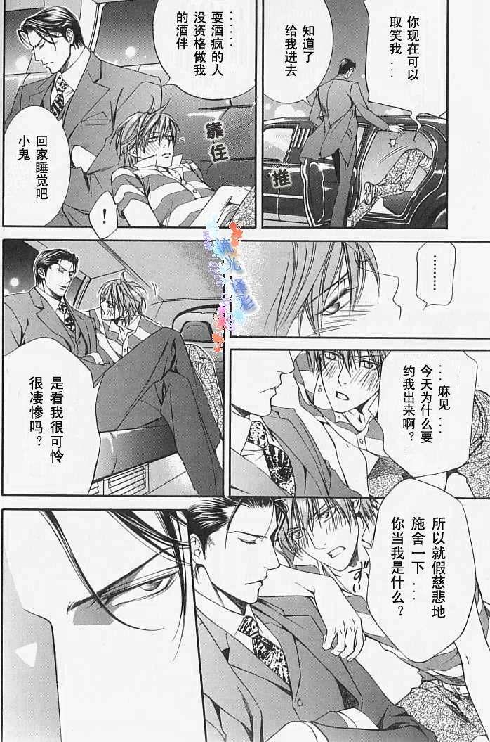 探索者系列[耽美]韩漫全集-外传：第6话无删减无遮挡章节图片 