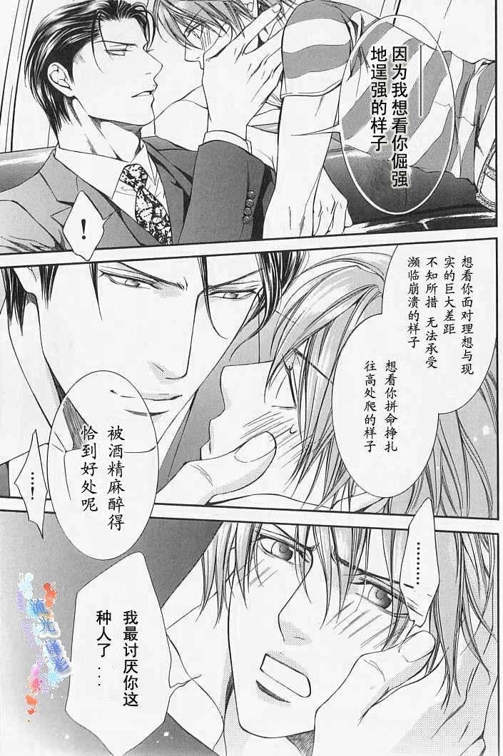 探索者系列[耽美]韩漫全集-外传：第6话无删减无遮挡章节图片 