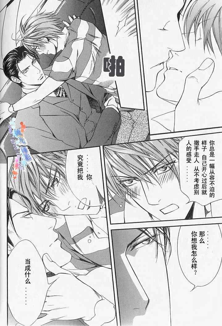 探索者系列[耽美]韩漫全集-外传：第6话无删减无遮挡章节图片 