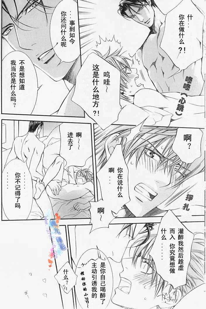 探索者系列[耽美]韩漫全集-外传：第6话无删减无遮挡章节图片 