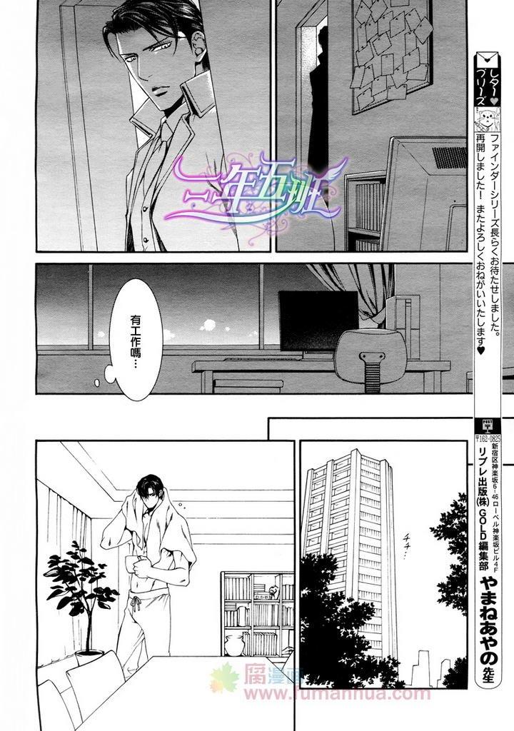 探索者系列[耽美]韩漫全集-在地狱中祈祷 06无删减无遮挡章节图片 