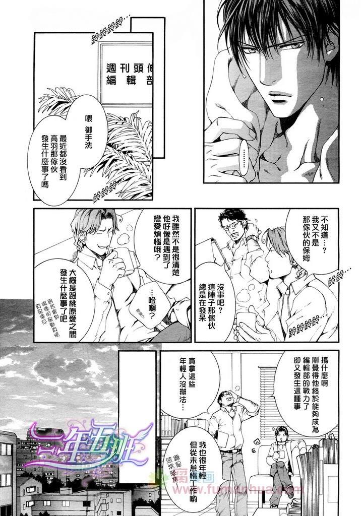 探索者系列[耽美]韩漫全集-在地狱中祈祷 06无删减无遮挡章节图片 