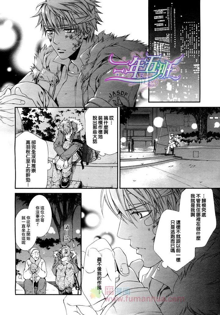 探索者系列[耽美]韩漫全集-在地狱中祈祷 06无删减无遮挡章节图片 