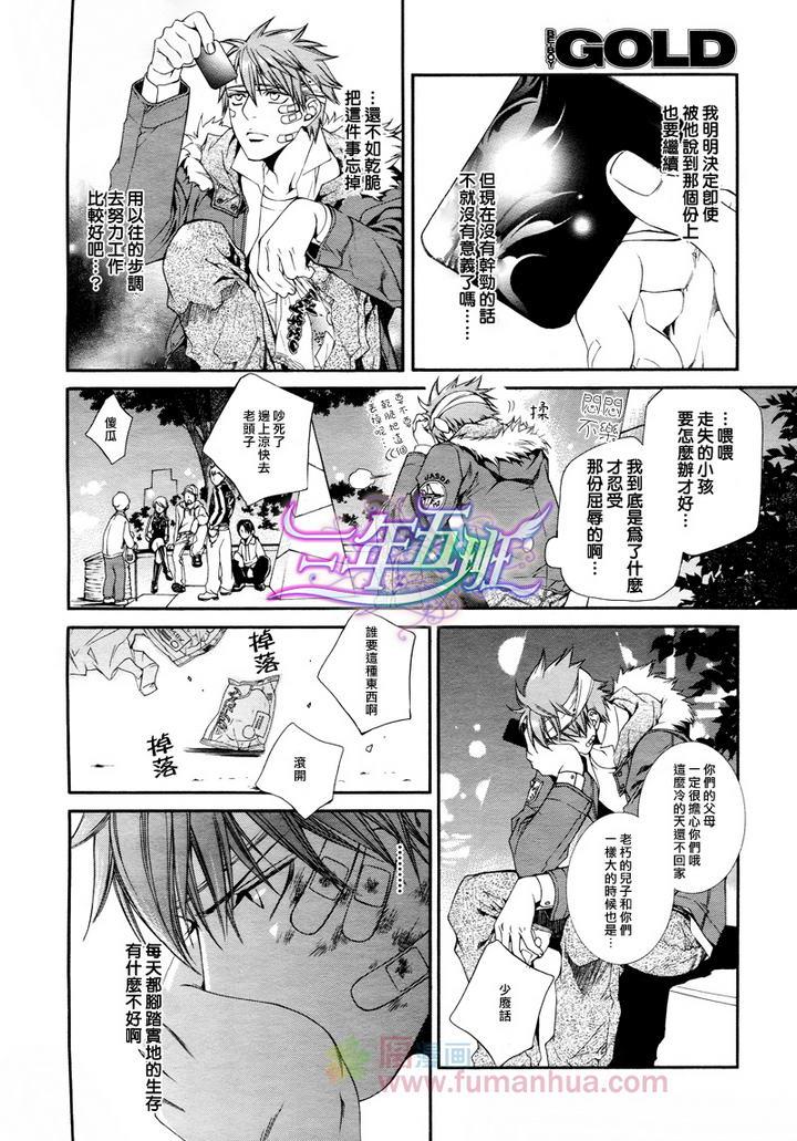 探索者系列[耽美]韩漫全集-在地狱中祈祷 06无删减无遮挡章节图片 