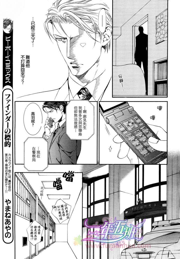 探索者系列[耽美]韩漫全集-在地狱中祈祷 06无删减无遮挡章节图片 