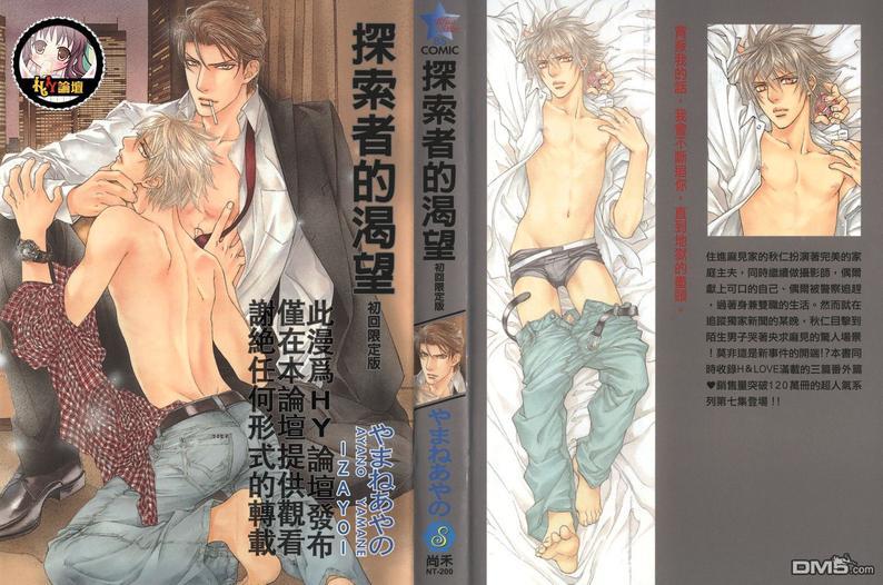 探索者系列[耽美]韩漫全集-第7卷无删减无遮挡章节图片 