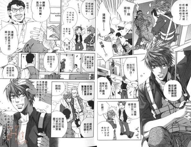 探索者系列[耽美]韩漫全集-第7卷无删减无遮挡章节图片 