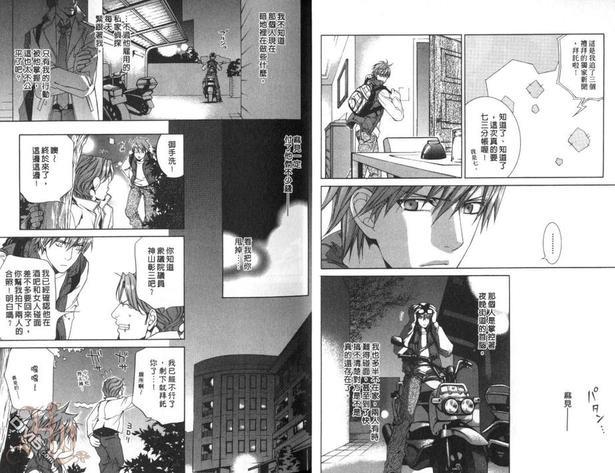 探索者系列[耽美]韩漫全集-第7卷无删减无遮挡章节图片 
