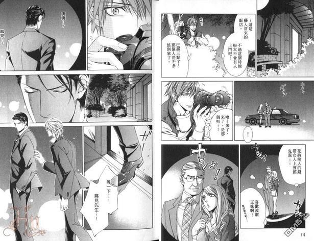 探索者系列[耽美]韩漫全集-第7卷无删减无遮挡章节图片 
