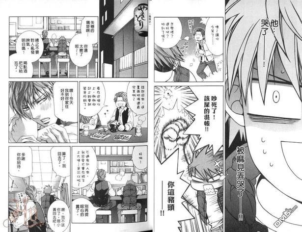 探索者系列[耽美]韩漫全集-第7卷无删减无遮挡章节图片 