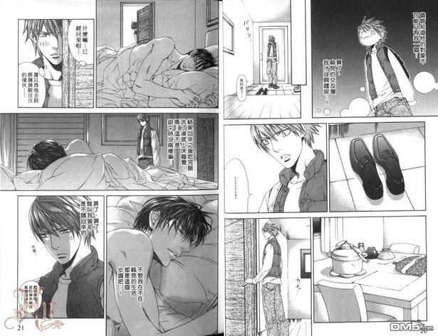 探索者系列[耽美]韩漫全集-第7卷无删减无遮挡章节图片 