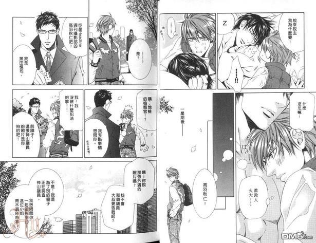 探索者系列[耽美]韩漫全集-第7卷无删减无遮挡章节图片 