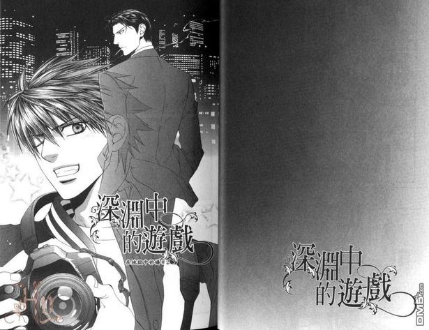 探索者系列[耽美]韩漫全集-第7卷无删减无遮挡章节图片 