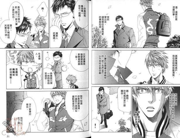 探索者系列[耽美]韩漫全集-第7卷无删减无遮挡章节图片 
