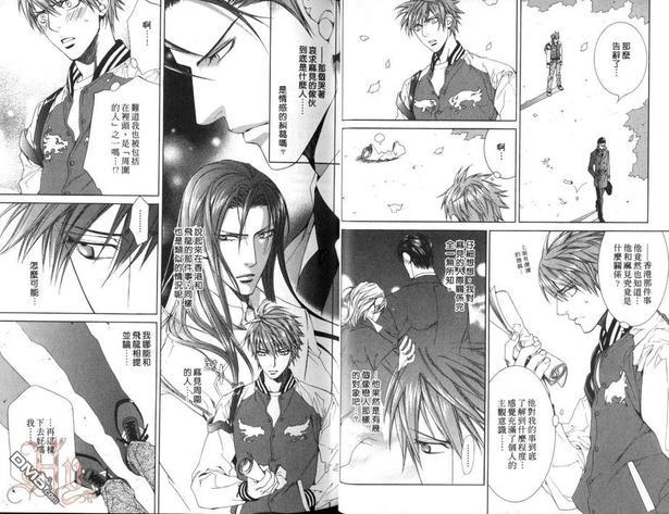 探索者系列[耽美]韩漫全集-第7卷无删减无遮挡章节图片 
