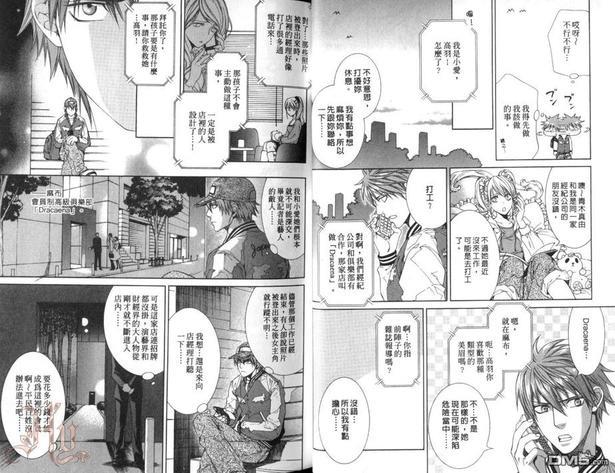 探索者系列[耽美]韩漫全集-第7卷无删减无遮挡章节图片 