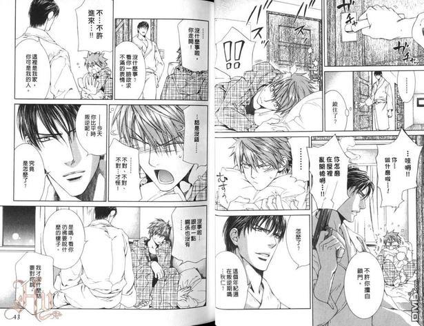 探索者系列[耽美]韩漫全集-第7卷无删减无遮挡章节图片 