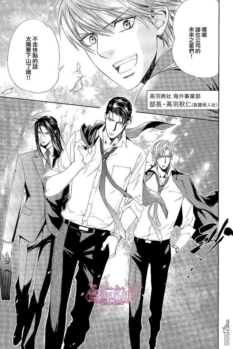 探索者系列[耽美]韩漫全集-单行本8卷 a店限定小册子无删减无遮挡章节图片 
