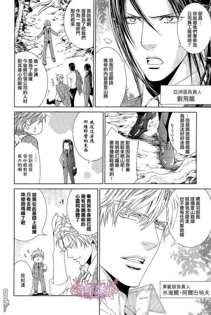探索者系列[耽美]韩漫全集-单行本8卷 a店限定小册子无删减无遮挡章节图片 