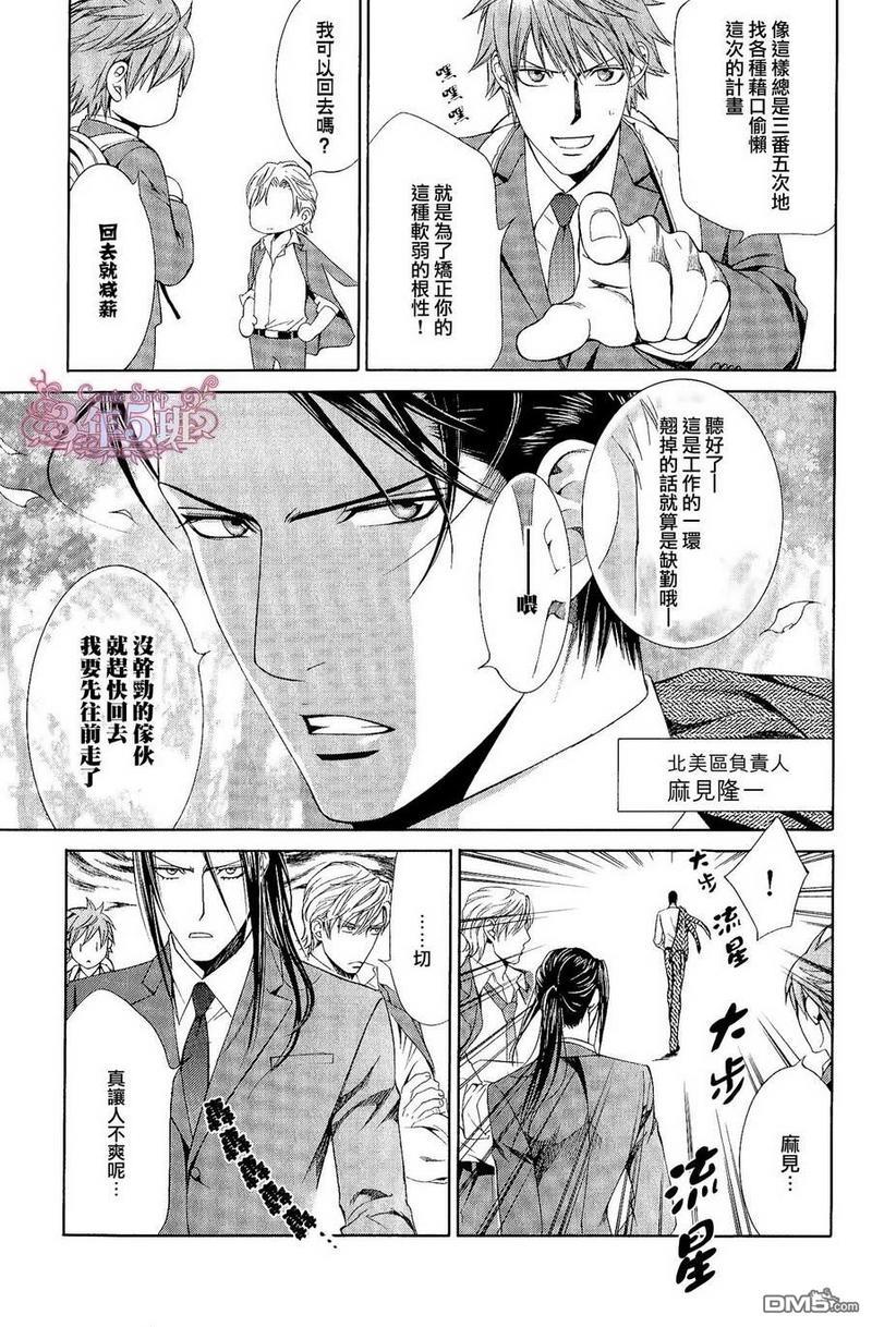 探索者系列[耽美]韩漫全集-单行本8卷 a店限定小册子无删减无遮挡章节图片 