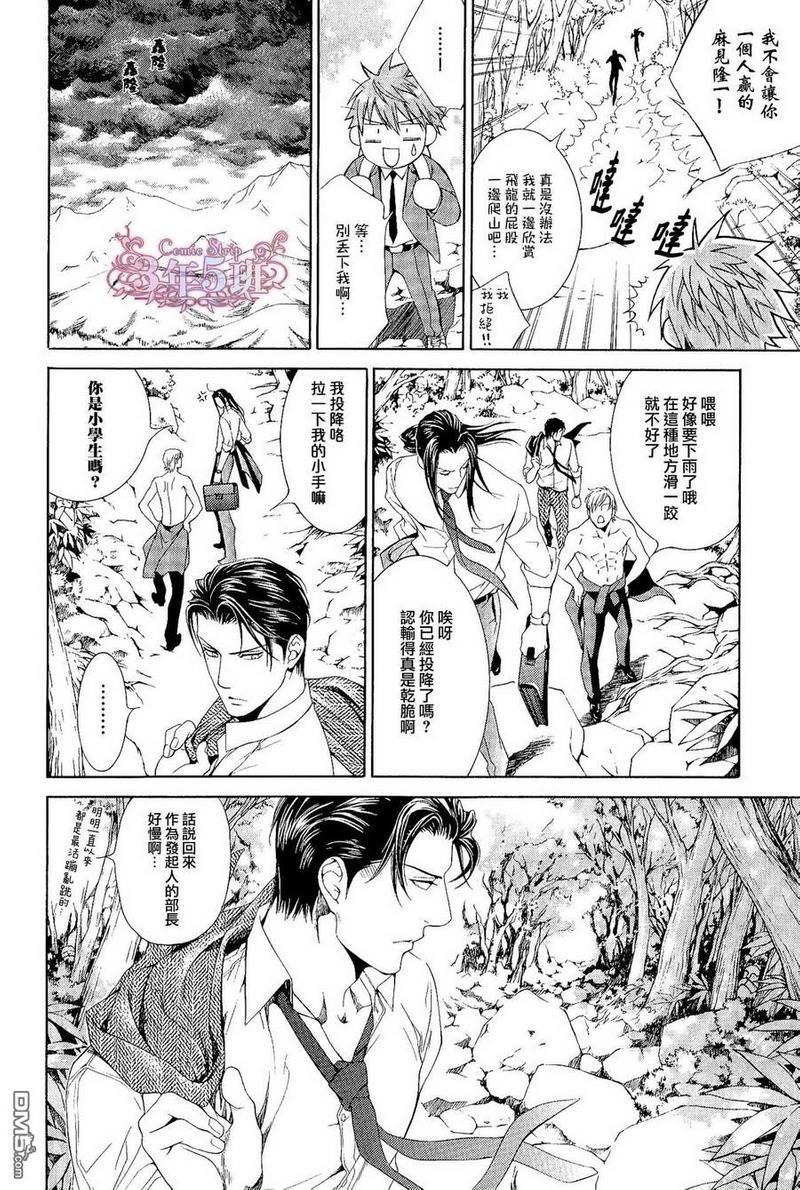 探索者系列[耽美]韩漫全集-单行本8卷 a店限定小册子无删减无遮挡章节图片 