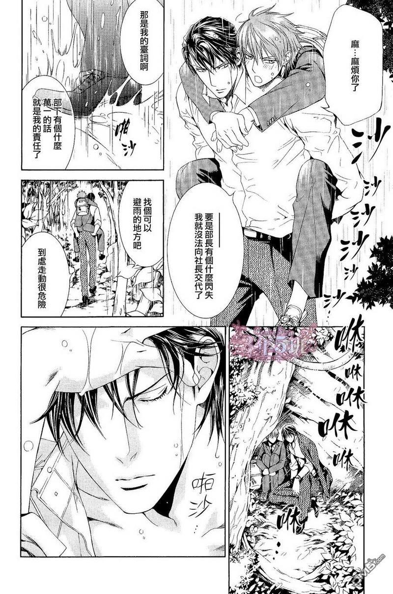 探索者系列[耽美]韩漫全集-单行本8卷 a店限定小册子无删减无遮挡章节图片 