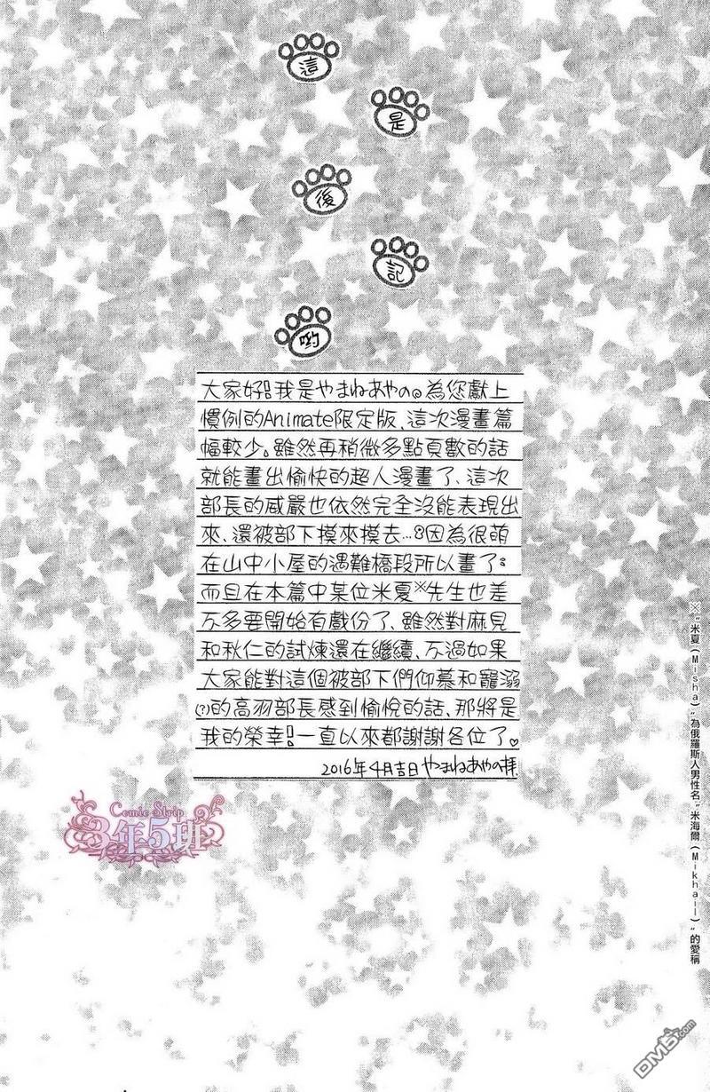 探索者系列[耽美]韩漫全集-单行本8卷 a店限定小册子无删减无遮挡章节图片 