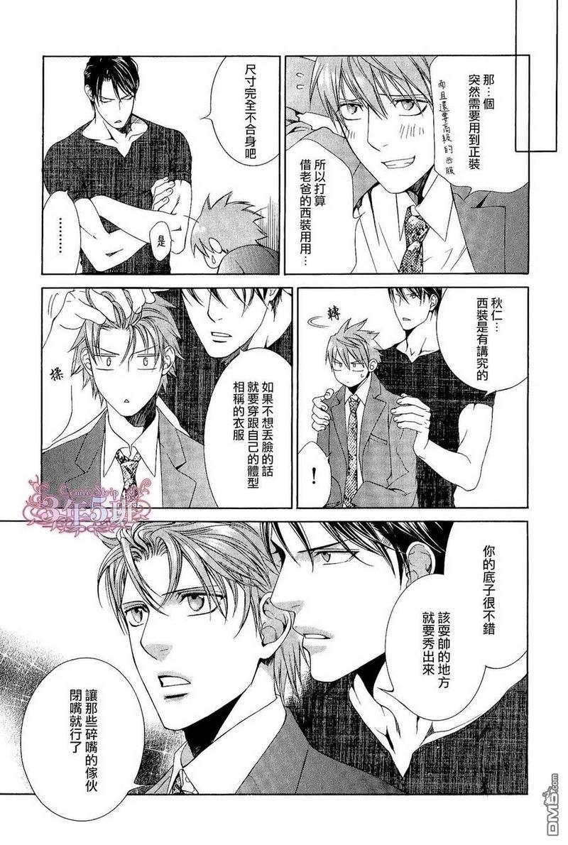 探索者系列[耽美]韩漫全集-单行本8卷 初回限定小册子无删减无遮挡章节图片 