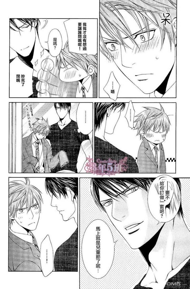 探索者系列[耽美]韩漫全集-单行本8卷 初回限定小册子无删减无遮挡章节图片 