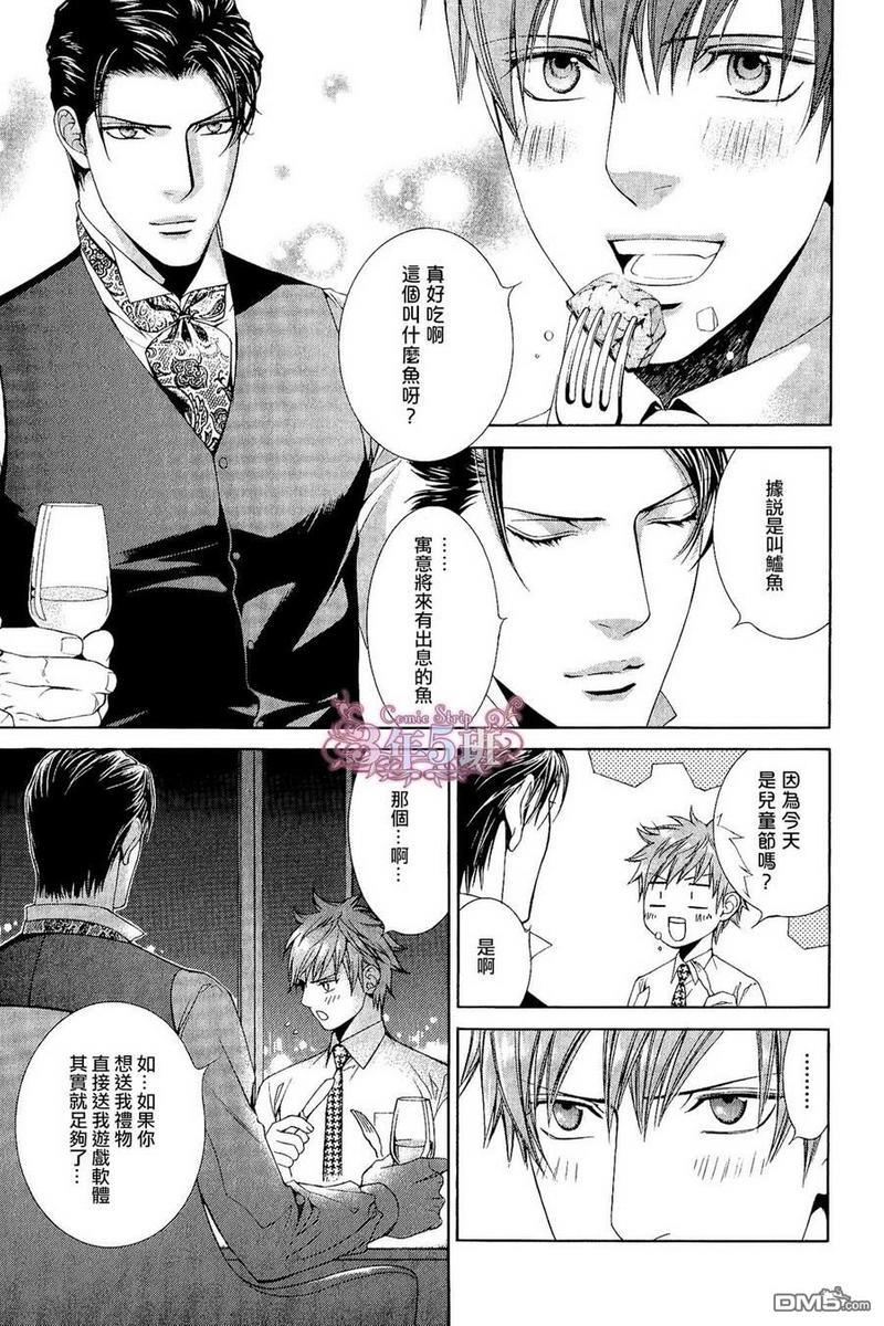 探索者系列[耽美]韩漫全集-单行本8卷 初回限定小册子无删减无遮挡章节图片 