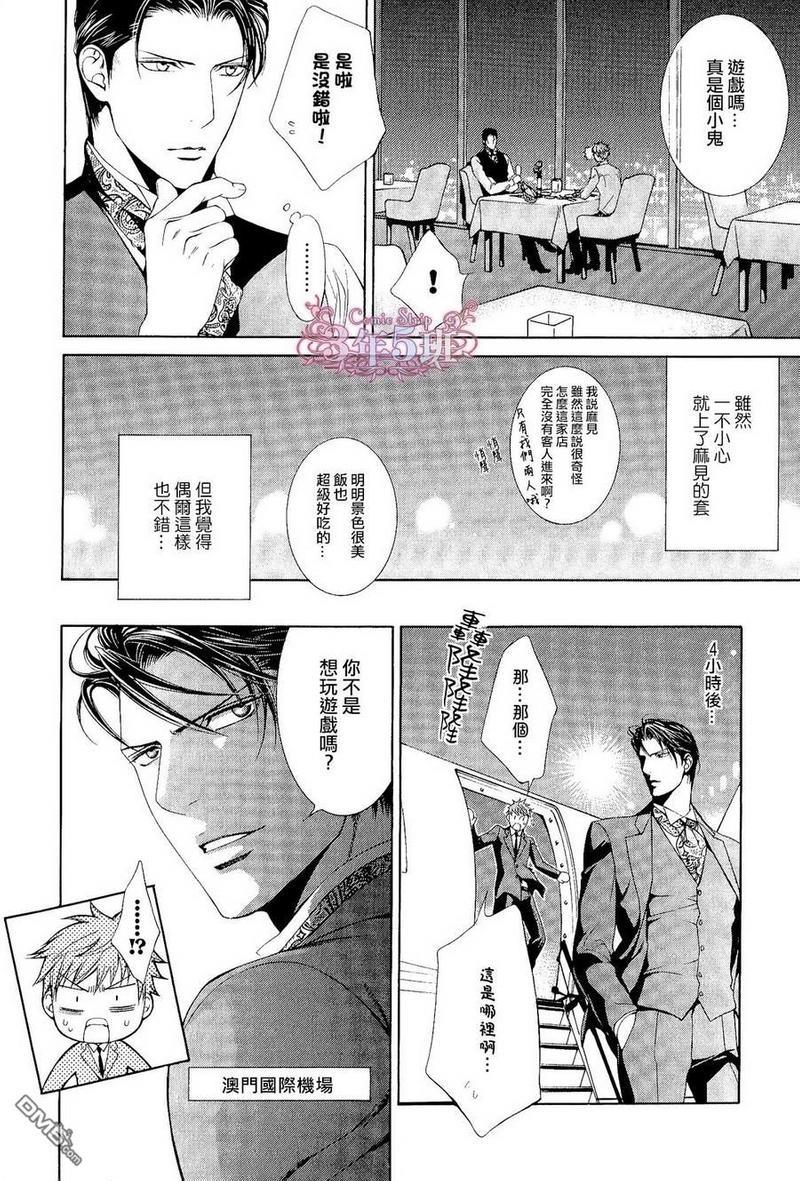 探索者系列[耽美]韩漫全集-单行本8卷 初回限定小册子无删减无遮挡章节图片 