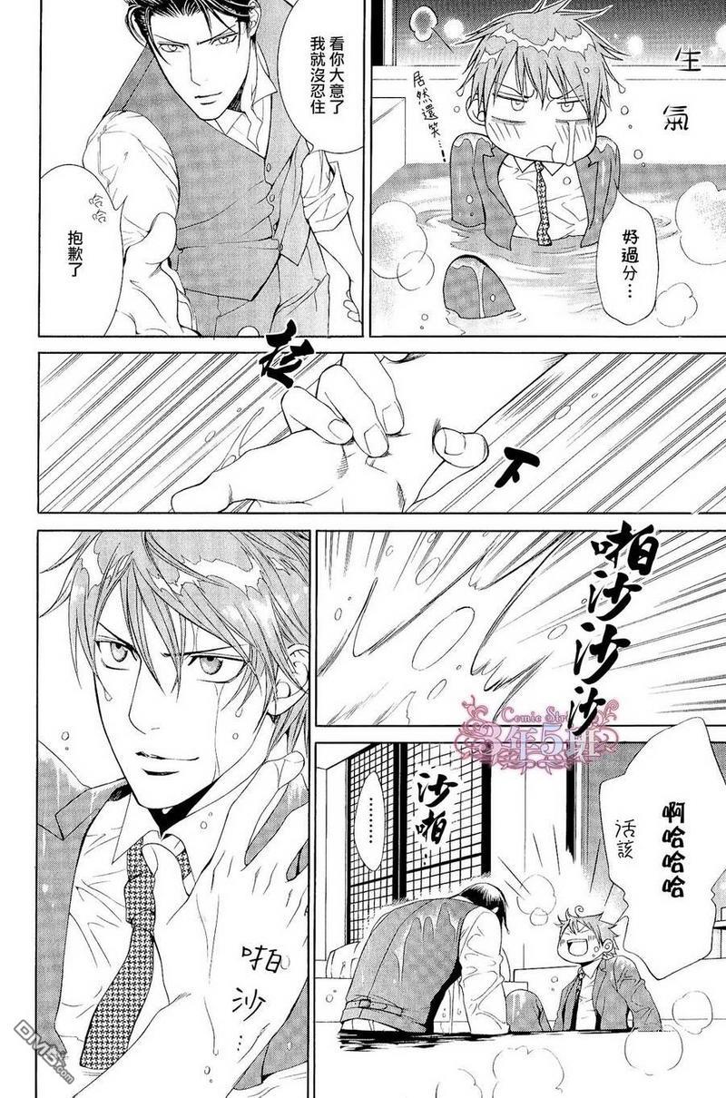 探索者系列[耽美]韩漫全集-单行本8卷 初回限定小册子无删减无遮挡章节图片 