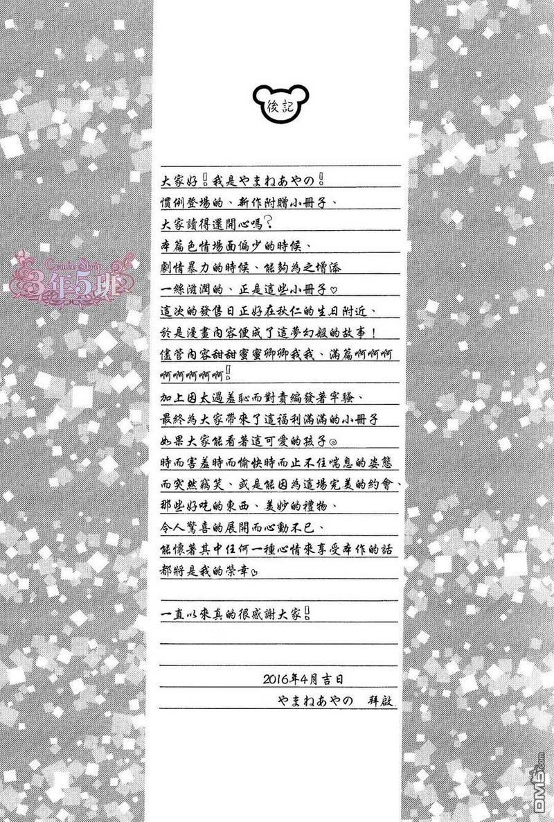 探索者系列[耽美]韩漫全集-单行本8卷 初回限定小册子无删减无遮挡章节图片 