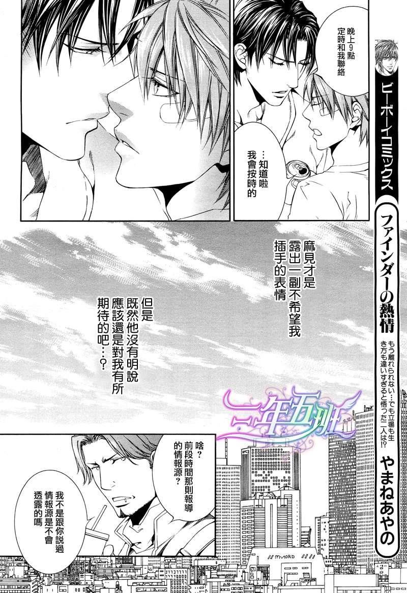 探索者系列[耽美]韩漫全集-在地狱中祈祷 09无删减无遮挡章节图片 