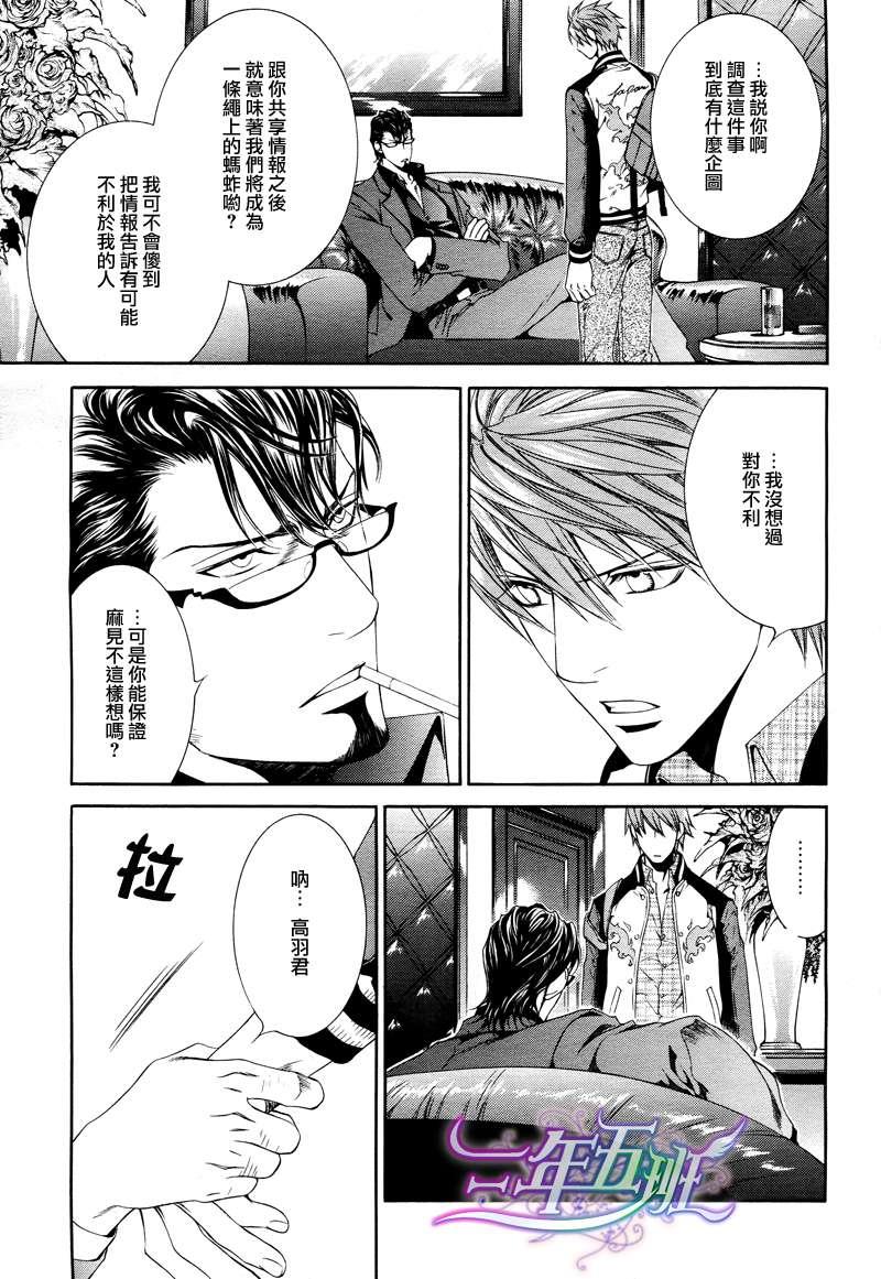 探索者系列[耽美]韩漫全集-在地狱中祈祷 09无删减无遮挡章节图片 