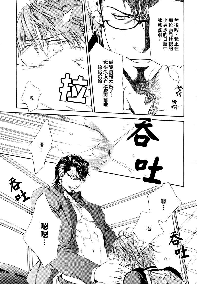 探索者系列[耽美]韩漫全集-在地狱中祈祷 09无删减无遮挡章节图片 